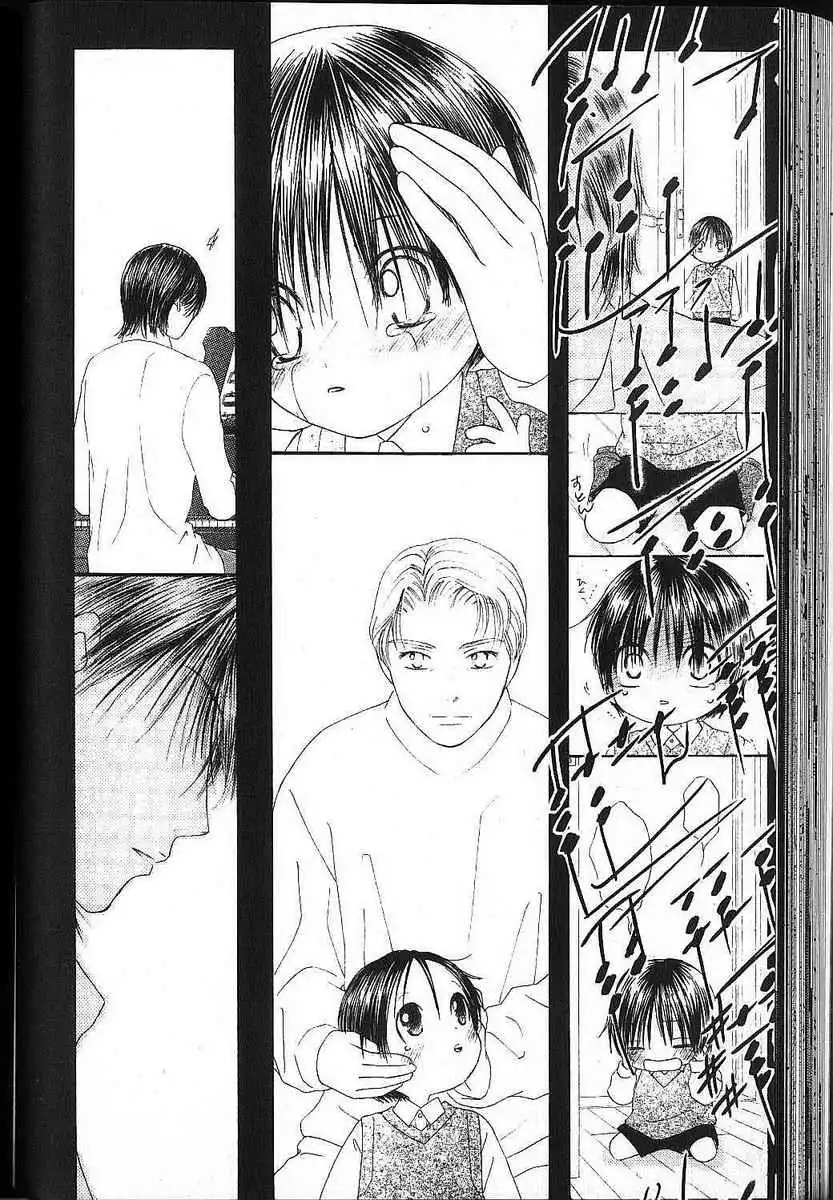 Kare Kano Chapter 80 18